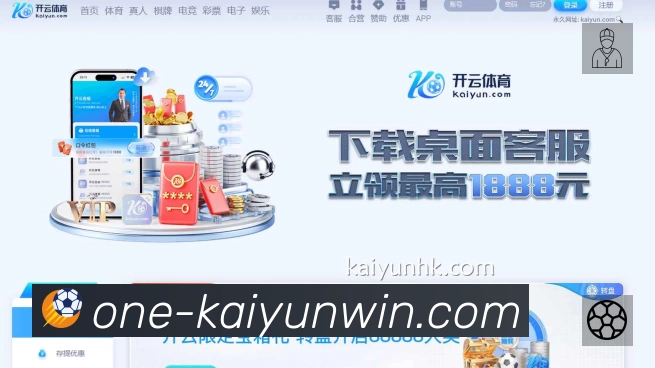 开云App功能展示：智能通知、关键事件提醒、赛况追踪与热评直达