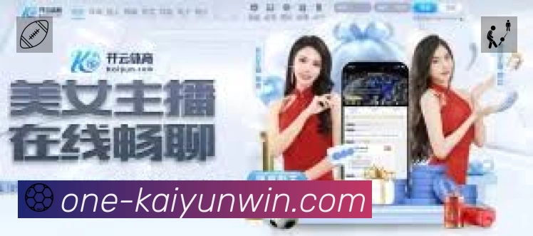 开云 Sports 官方视觉图